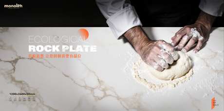 岩板简约主画面-采灵感-https://www.cailinggan.com/