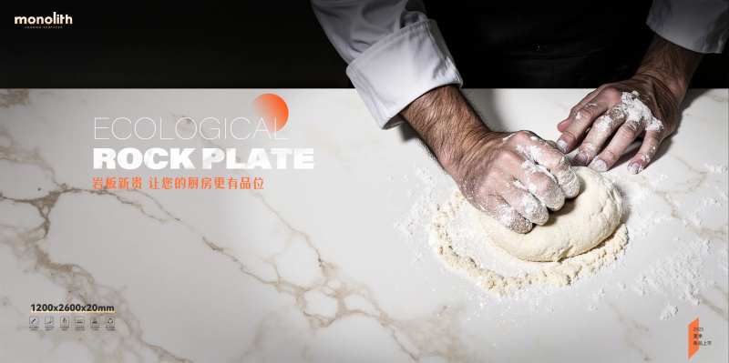 岩板简约主画面-采灵感-cailinggan.com
