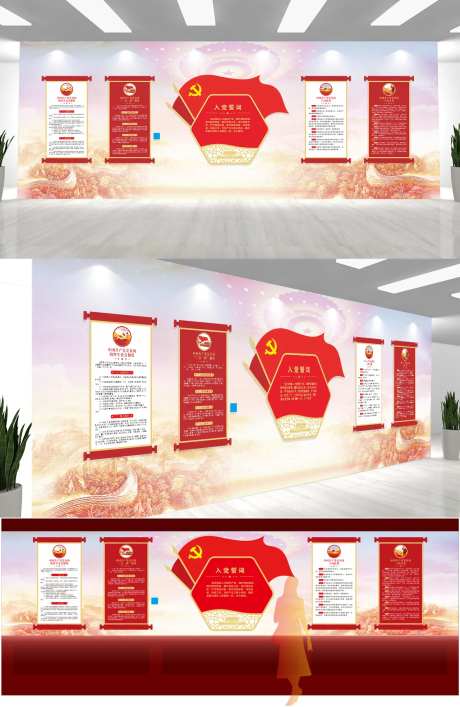党建制度文化墙-采灵感-https://www.cailinggan.com/