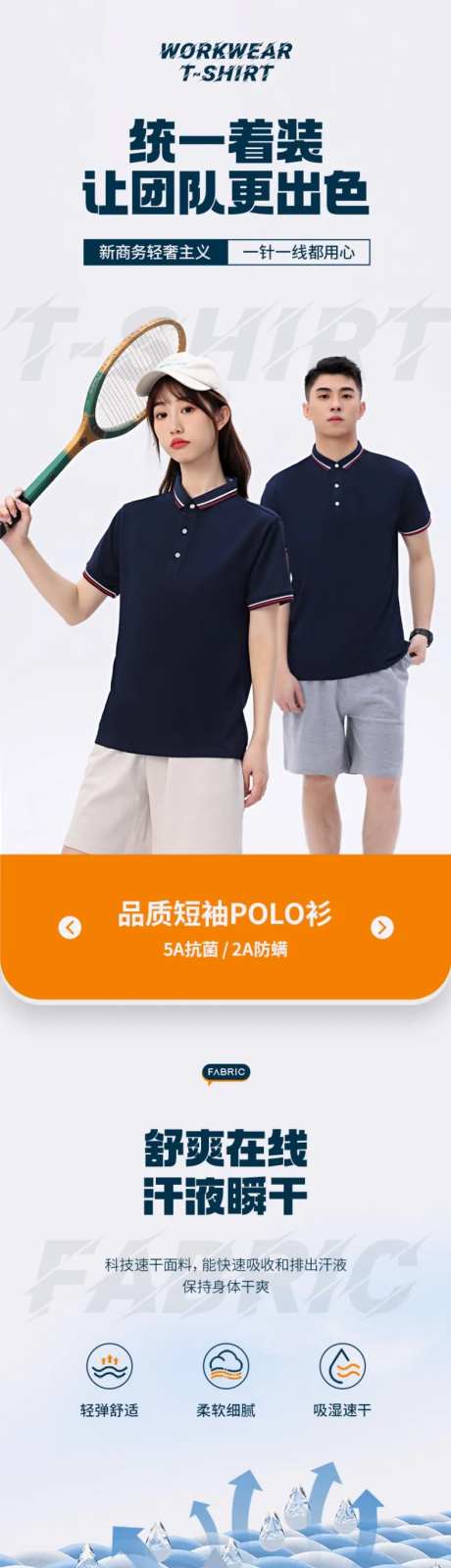 运动服详情页-采灵感-https://www.cailinggan.com/