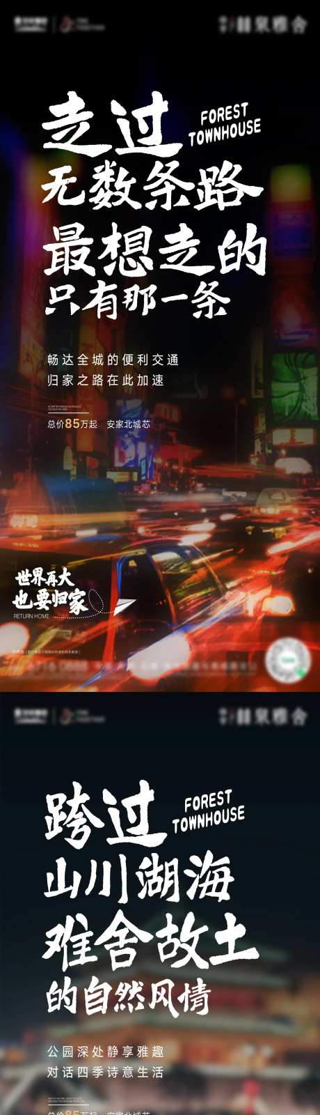 返乡情怀系列价值点海报-采灵感-https://www.cailinggan.com/