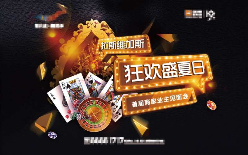 房地产拉斯维加斯活动展板-采灵感-cailinggan.com