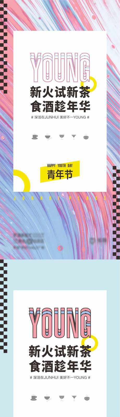 五四青年节海报-采灵感-https://www.cailinggan.com/