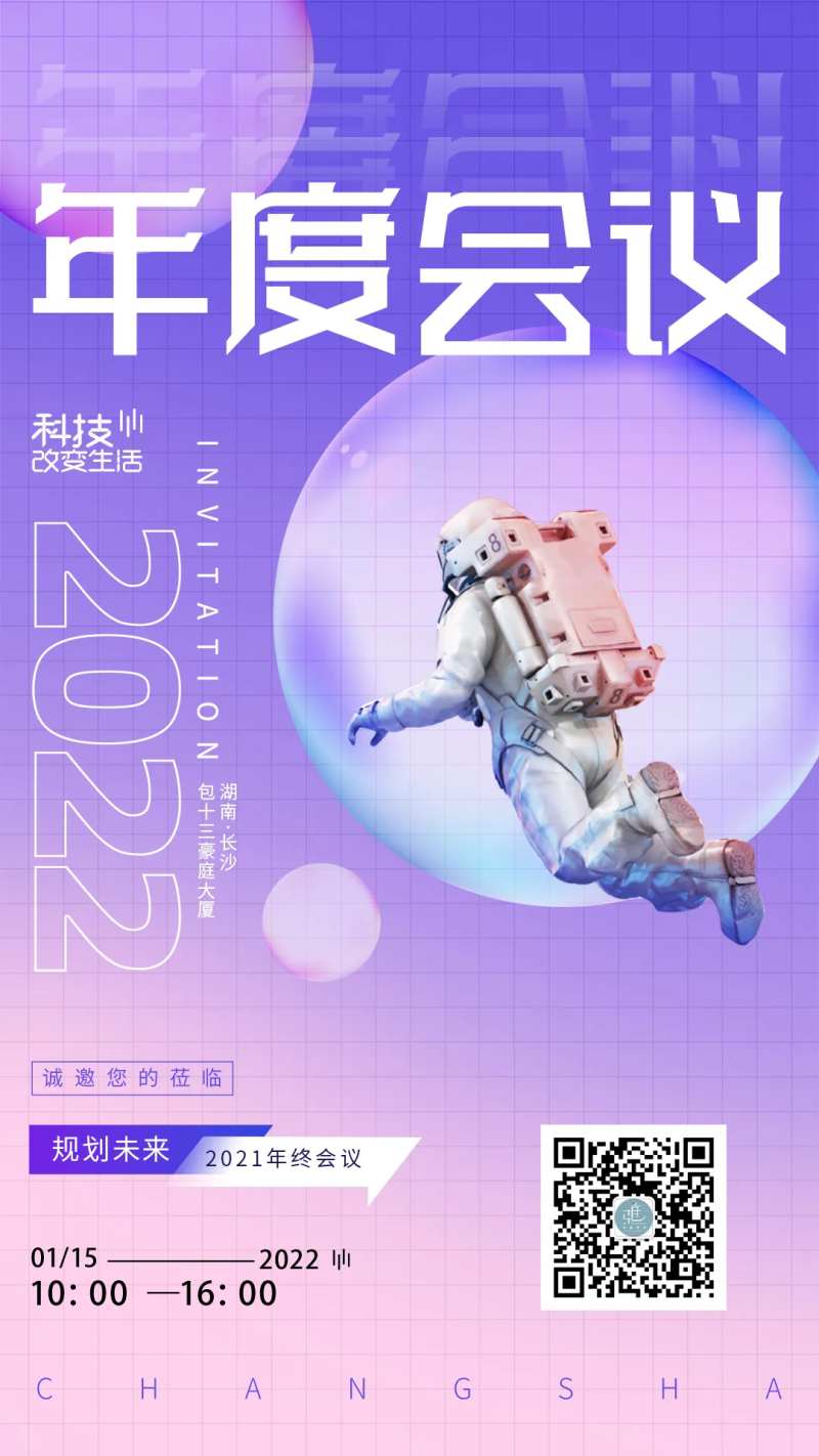 2021年度会议-采灵感-cailinggan.com
