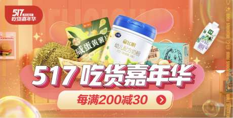 517零食大促海报-采灵感-https://www.cailinggan.com/