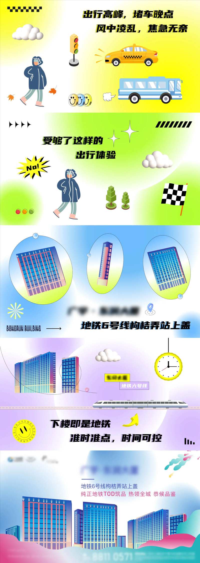 地铁出行扁平插画H5-采灵感-cailinggan.com