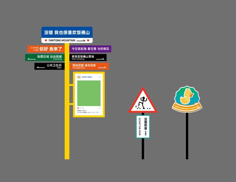 网红打卡路牌路标指引牌-采灵感-cailinggan.com