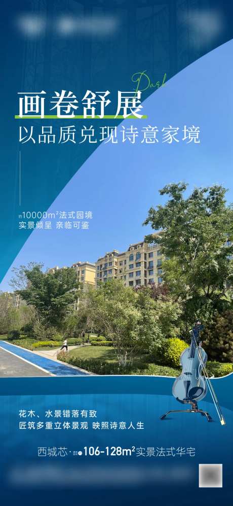 法式园林价值点海报-采灵感-https://www.cailinggan.com/