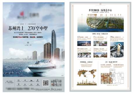 大平层港口房地产DM单页-采灵感-https://www.cailinggan.com/