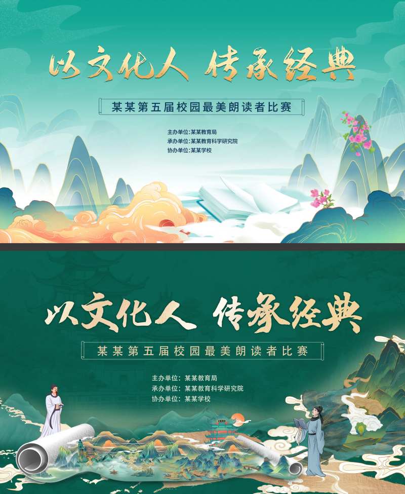 朗读比赛背景-采灵感-cailinggan.com