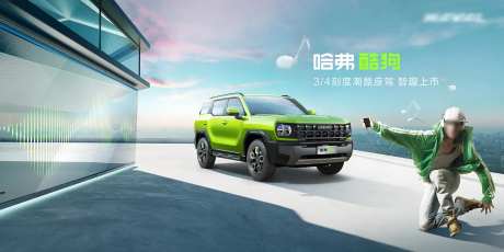 汽车潮酷音乐天台KV-采灵感-https://www.cailinggan.com/