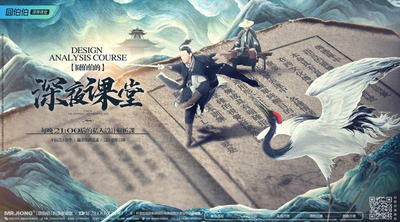 地产热点创意微信海报武侠侠客武打武功-采灵感-cailinggan.com