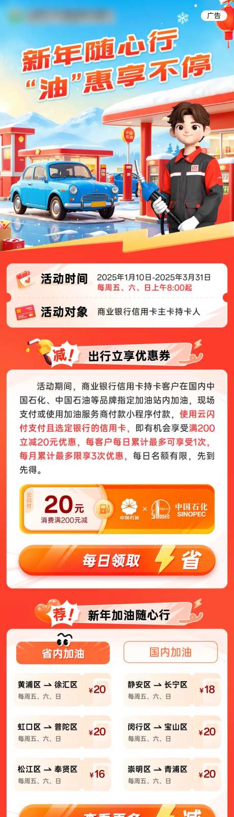 新年随心行长图-采灵感-https://www.cailinggan.com/