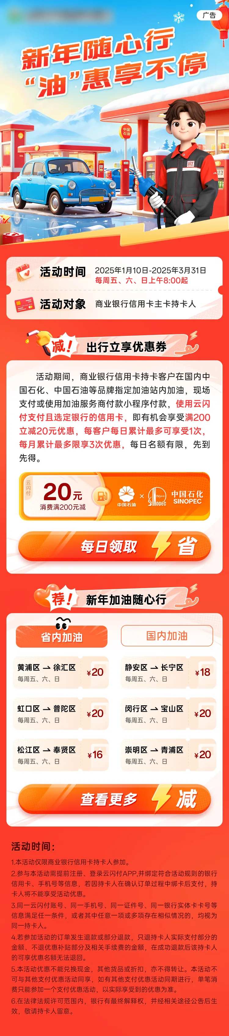 新年随心行长图-采灵感-cailinggan.com