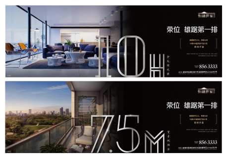 数字户型宽居地产海报-采灵感-https://www.cailinggan.com/