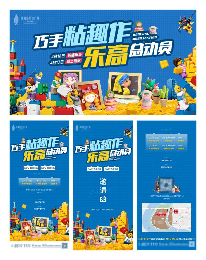 乐高粘土活动-采灵感-cailinggan.com