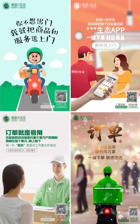 便利店早安海报-采灵感-https://www.cailinggan.com/