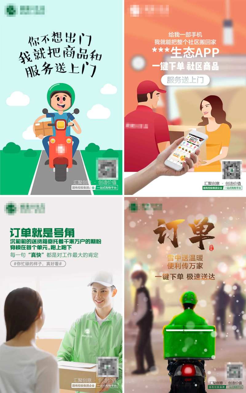 便利店早安海报-采灵感-cailinggan.com