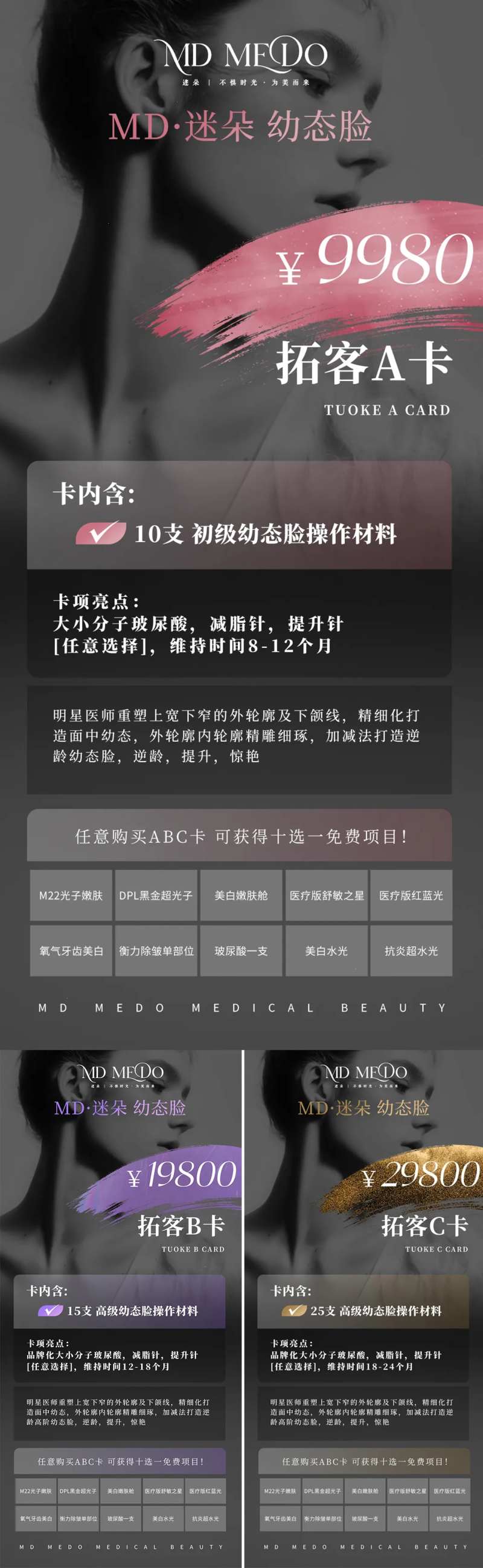 高级美业活动卡项海报-采灵感-cailinggan.com
