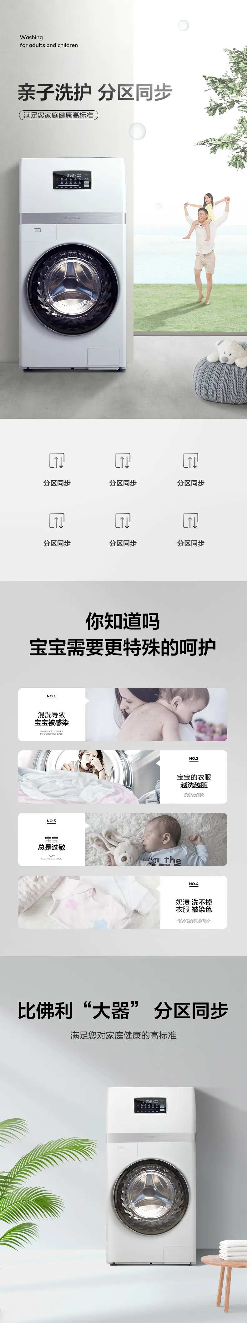 家用电器静音半自动洗衣机详情页-采灵感-cailinggan.com