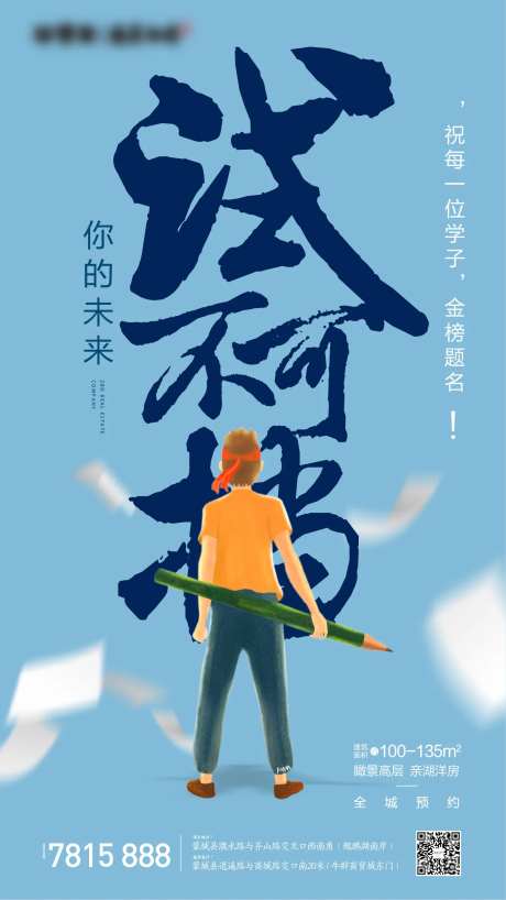 高考助威-采灵感-https://www.cailinggan.com/