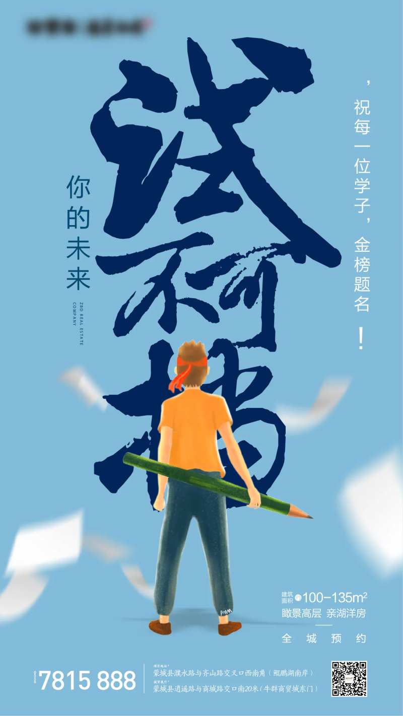 高考助威-采灵感-cailinggan.com