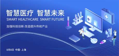 智慧医疗科技背景板-采灵感-https://www.cailinggan.com/