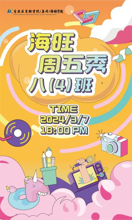 表演活动背景-采灵感-https://www.cailinggan.com/