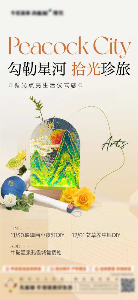 灯画艾草 -采灵感-https://www.cailinggan.com/