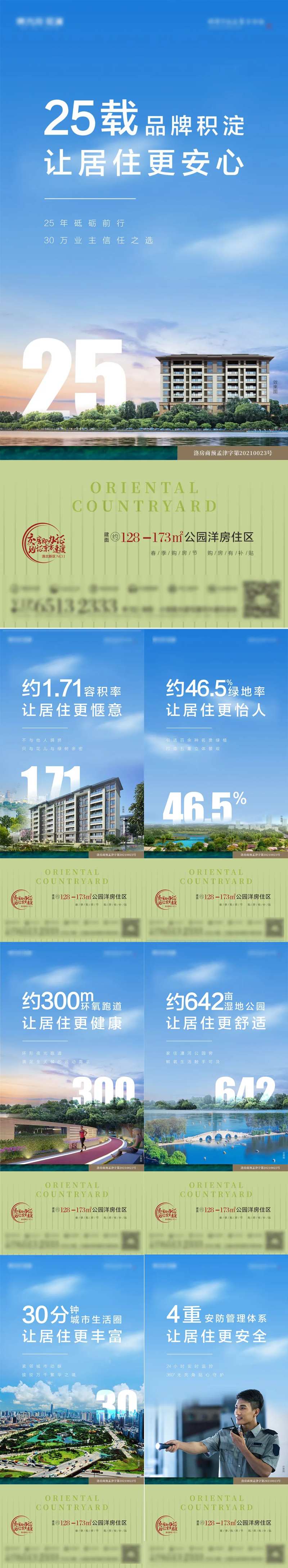 日常价值点海报-采灵感-cailinggan.com