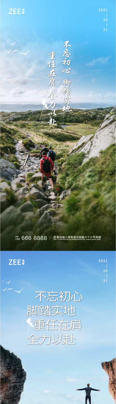 团队激励海报-采灵感-https://www.cailinggan.com/