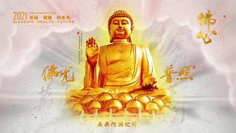 祈福佛像年会背景板-采灵感-https://www.cailinggan.com/