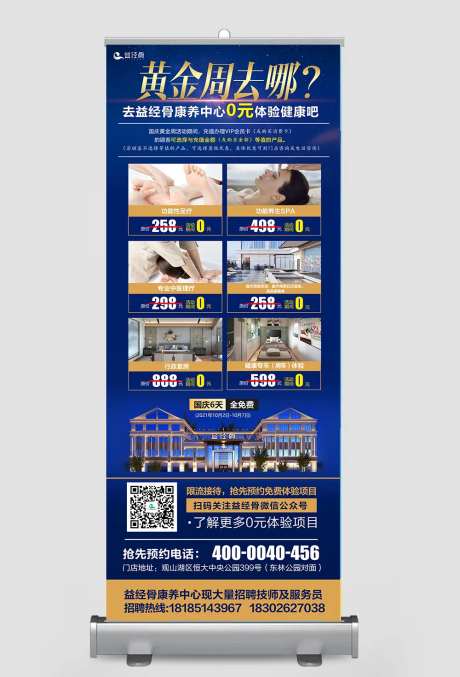酒店活动展架易拉宝-采灵感-https://www.cailinggan.com/