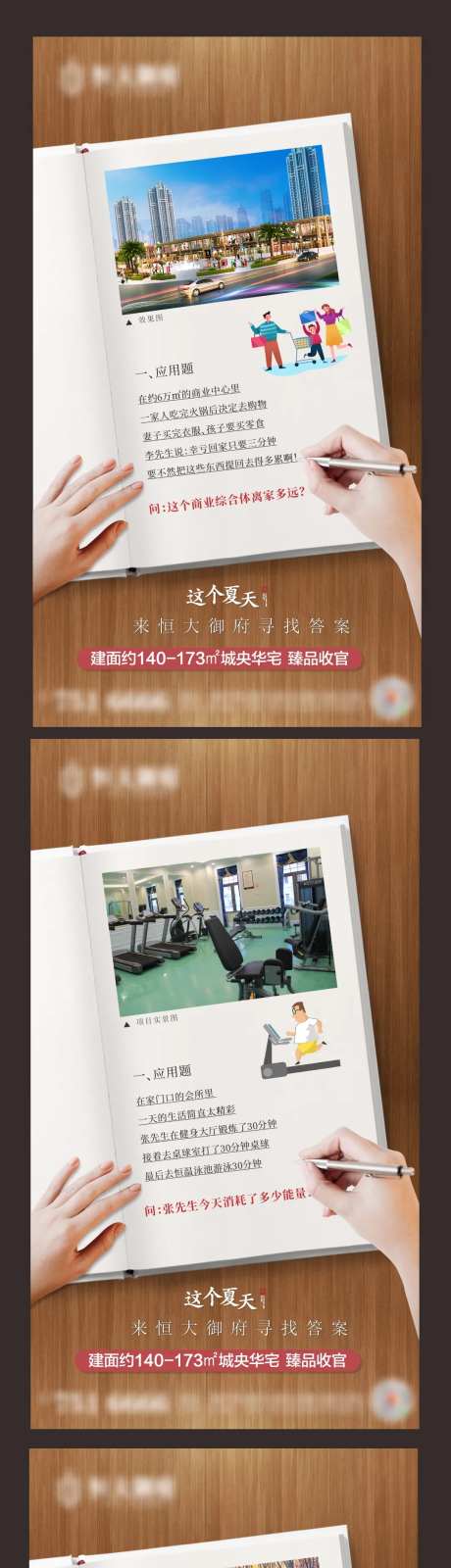 作业题形式系列图-采灵感-https://www.cailinggan.com/