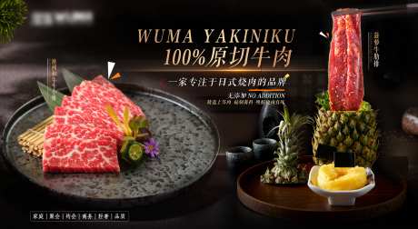 暗色日式烧肉烤肉led海报-采灵感-https://www.cailinggan.com/