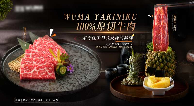 暗色日式烧肉烤肉led海报-采灵感-cailinggan.com