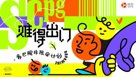 多巴胺主KV-采灵感-https://www.cailinggan.com/