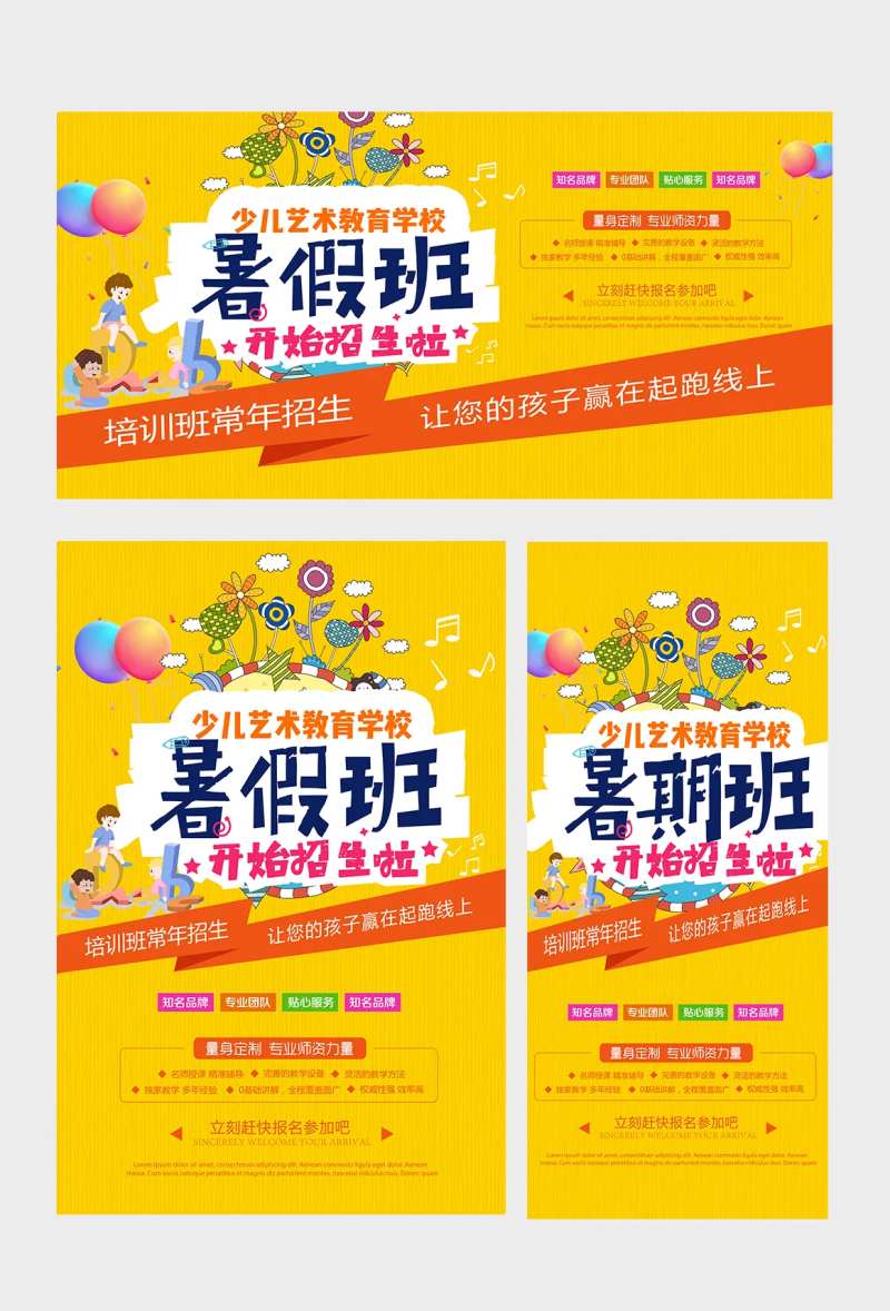 暑期英语培训班教育培训-采灵感-cailinggan.com