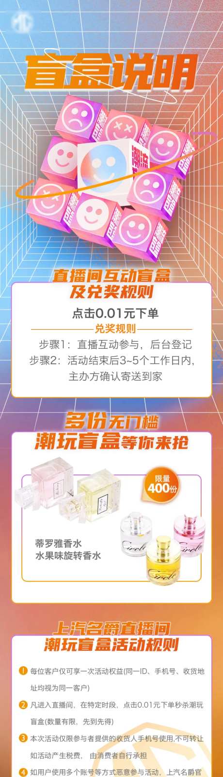 盲盒活动说明长图-采灵感-https://www.cailinggan.com/