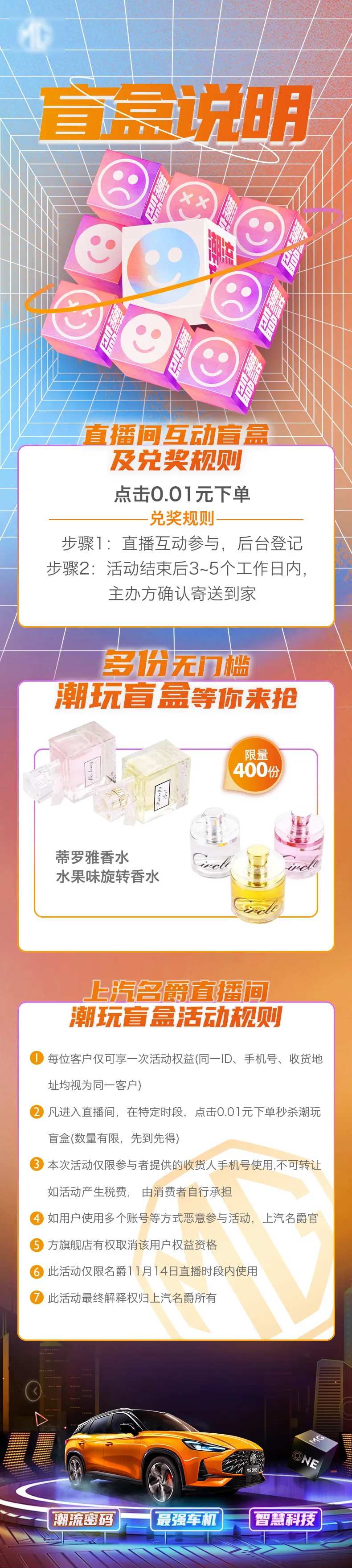盲盒活动说明长图-采灵感-cailinggan.com