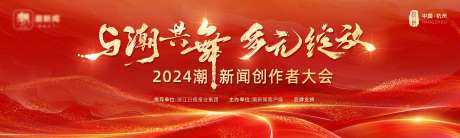 红色创作展板-采灵感-https://www.cailinggan.com/