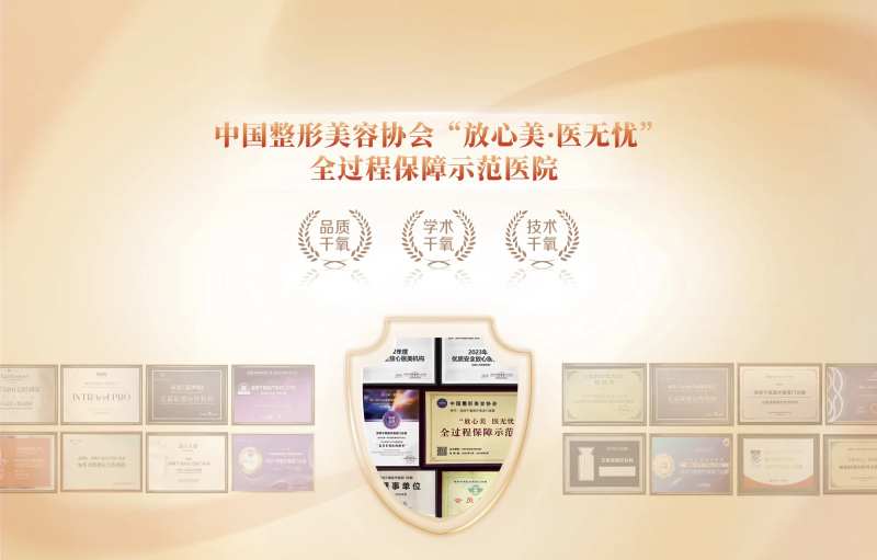 医美授权牌背景板-采灵感-cailinggan.com