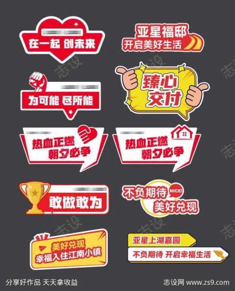 异性手举牌-采灵感-https://www.cailinggan.com/