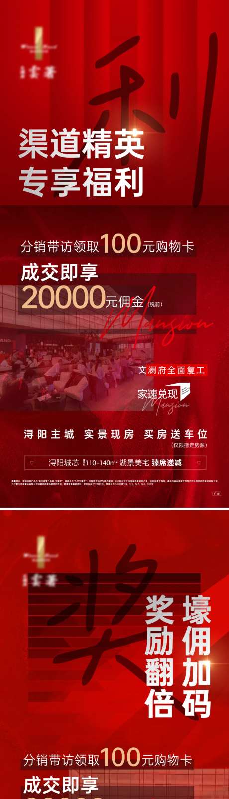 渠道福利佣金奖励系列-采灵感-https://www.cailinggan.com/