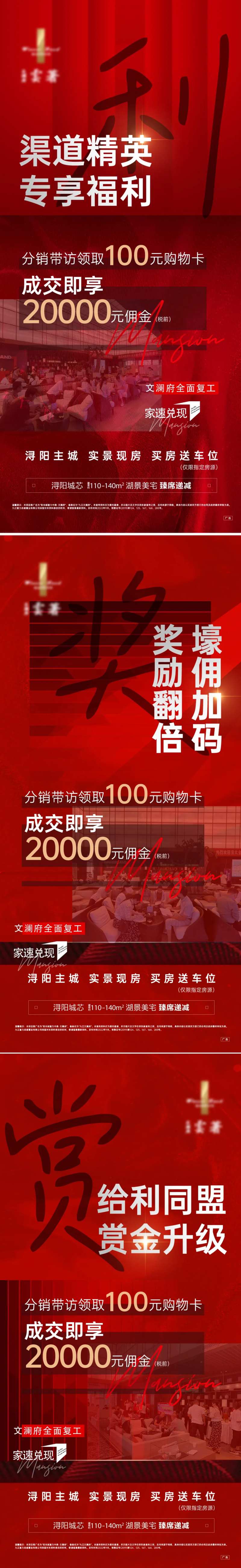 渠道福利佣金奖励系列-采灵感-cailinggan.com