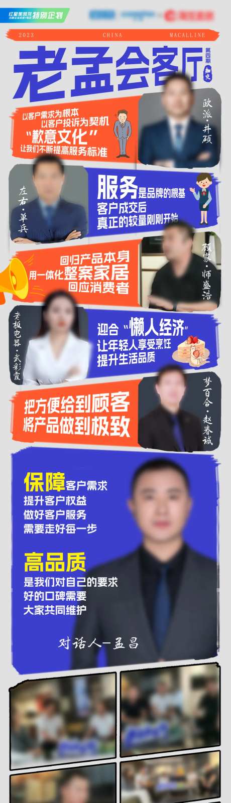 直播金句外宣长图海报-采灵感-https://www.cailinggan.com/