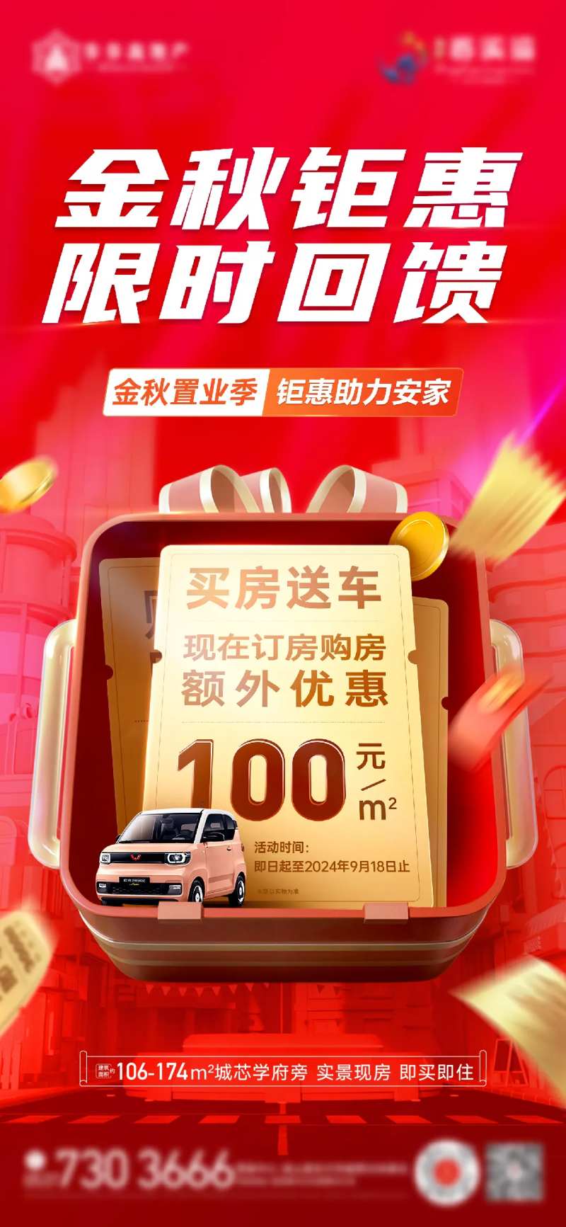 金秋钜惠-采灵感-cailinggan.com