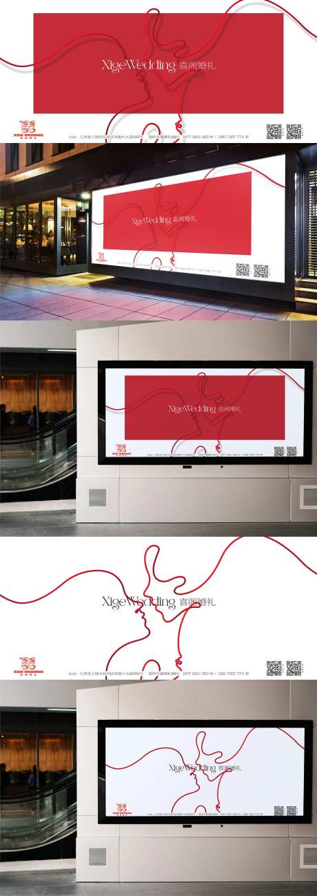 创意微信海报主形象情人节情侣爱情-采灵感-https://www.cailinggan.com/