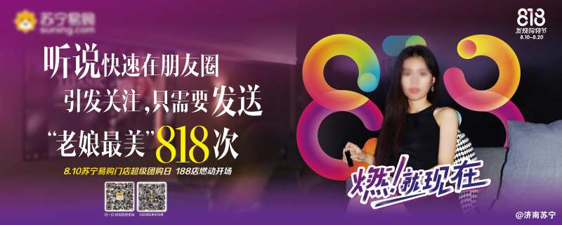 商场818发烧购物节海报-采灵感-cailinggan.com