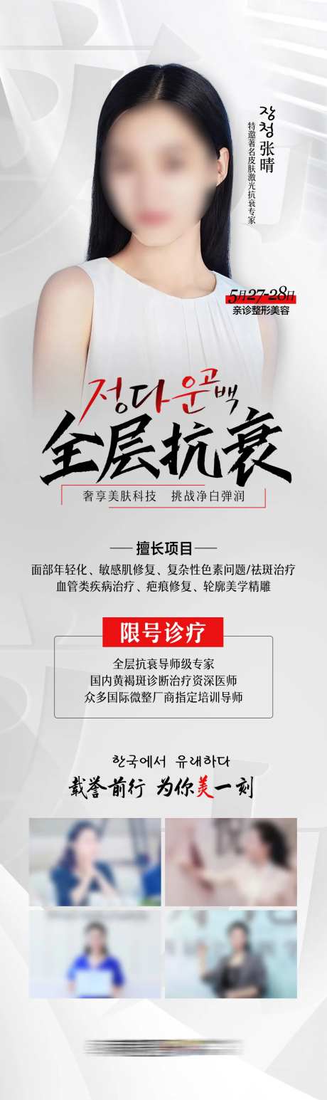 医美全层抗衰特邀坐诊专家-采灵感-https://www.cailinggan.com/